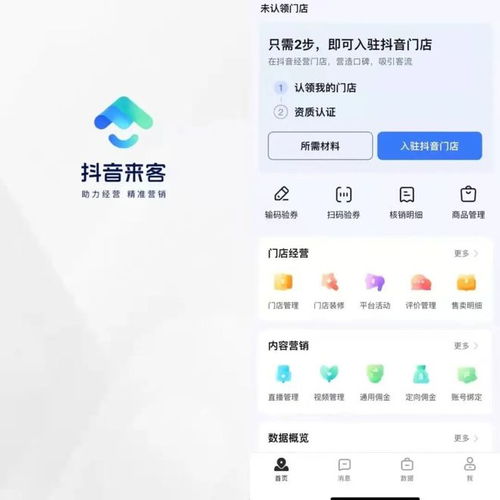 快手美团双打抖音线下实体店的新红利期