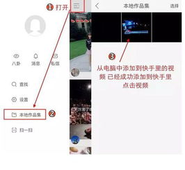 苹果手机怎么在快手录制长视频和图库里的长视频怎么上传
