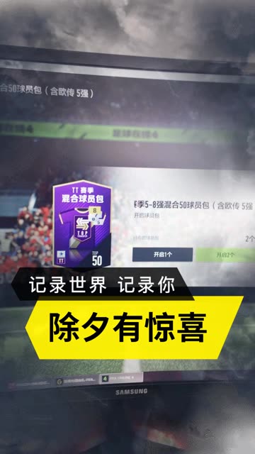 神秘fifaol4快手直播