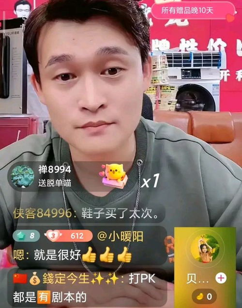 昨日快手电商销售日榜,办生日狂欢会的初瑞雪以5.03亿位居榜一