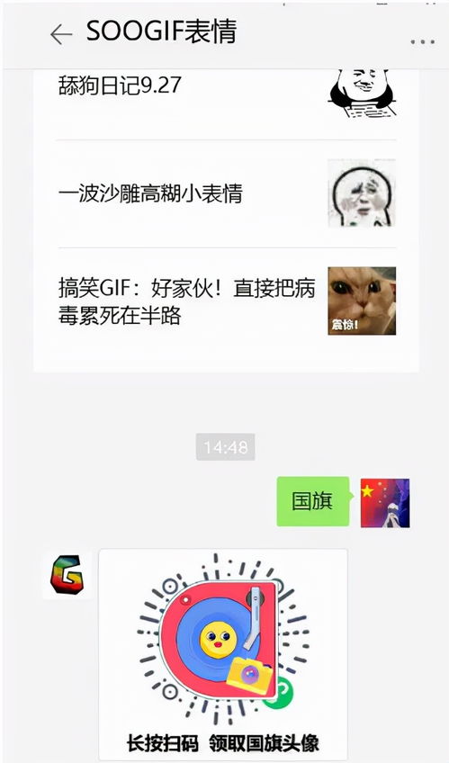 国旗五星红旗头像怎么领取,抖音很火的半透明国旗头像