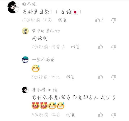 让它火日杂扬言屠杀南京30万太少了,叫嚣多鲨点,一百万