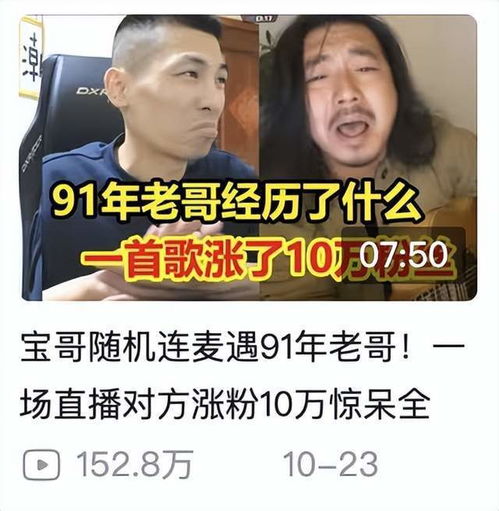 抖音小主播的捷径,可能是和这个中年男人连麦pk