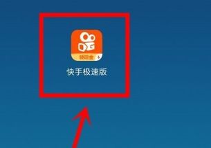 快手极速版红包不转怎么回事快手极速版金币怎么兑换