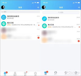 微信最需要的功能竟被qq抢先qq8.0对比旧版