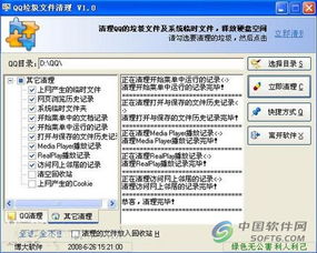 将qq垃圾清理到底