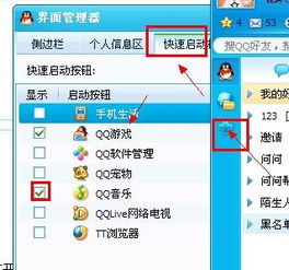 换了qq新版本qq音乐不见了