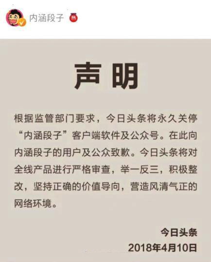 眼看段子被封,抖音的求生欲也是很强了