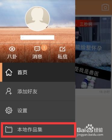 gif快手如何制作两张拼视频
