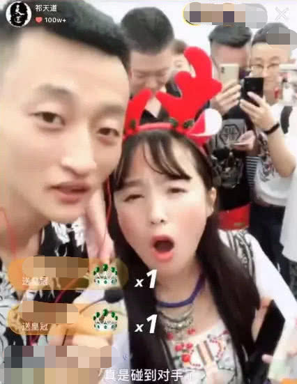 祁天道遇外站女主播,爆笑对话笑喷粉丝,爹妈团赶紧收了她