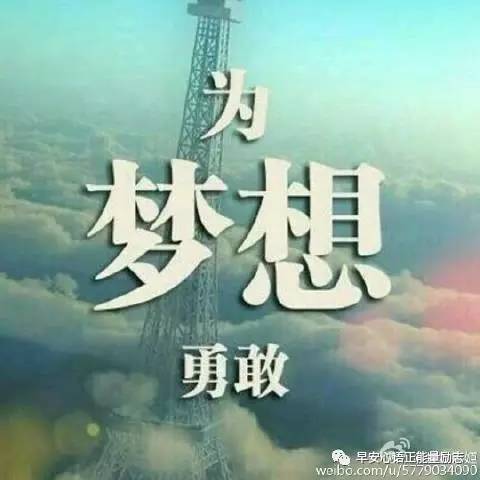 正能量微信头像