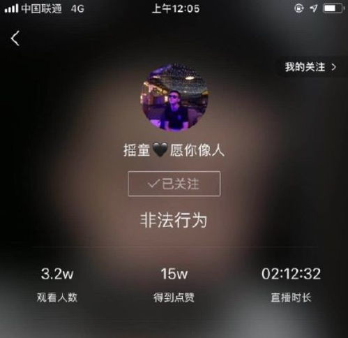 某主播直播捕捉野生动物被调查逆徒爆猛料小伊伊吹气球,牌牌琦找女孩方丈遭封,前往广州投靠辛巴方丈欲联手辛巴冲刺ks一哥被拒