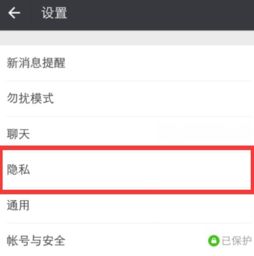 朋友圈如何把屏蔽的消息恢复