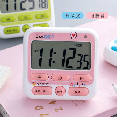 抖音学习静音厨房计时器学生闹钟可爱做题少女心定时间效率管理器,一品好特惠