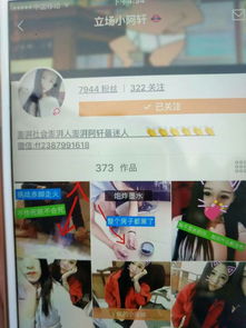 快手上的这个女孩id是多少好像是山西的