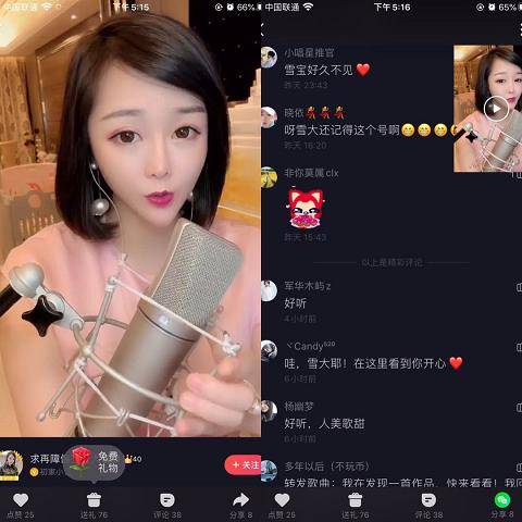 唱吧初代女神初瑞雪成龙献唱胡海泉当司仪,她的婚礼让明星都羡慕