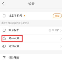 快手怎么设置隐私用户设置隐私用户方法