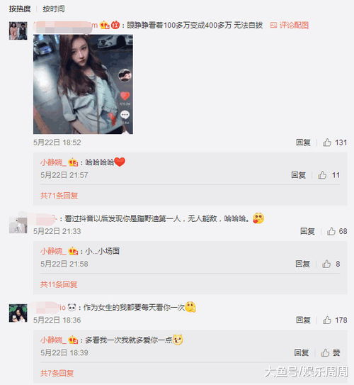 抖音继示爱女神代古拉k之后,这位小姐姐蹦野迪走红,年仅17