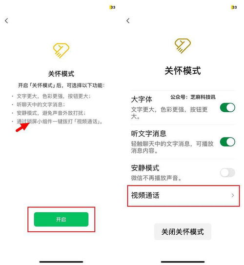 史诗级更新ios微信8.0.41正式版发布,10大功能原创