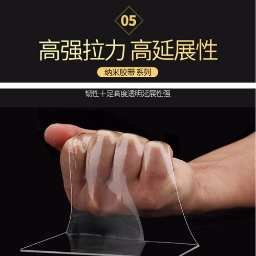抖音同款纳米胶带透明无痕双面胶亚克力魔力胶带无痕魔力胶带