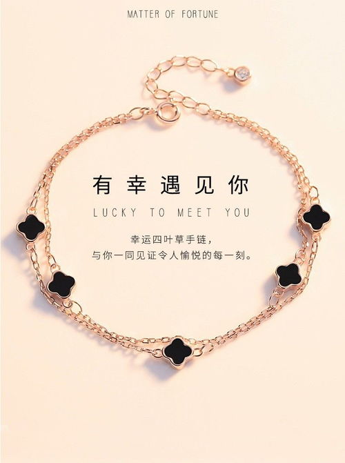 四叶草手链女925纯银手镯手饰品ins小众设计送闺蜜女朋友生日礼物