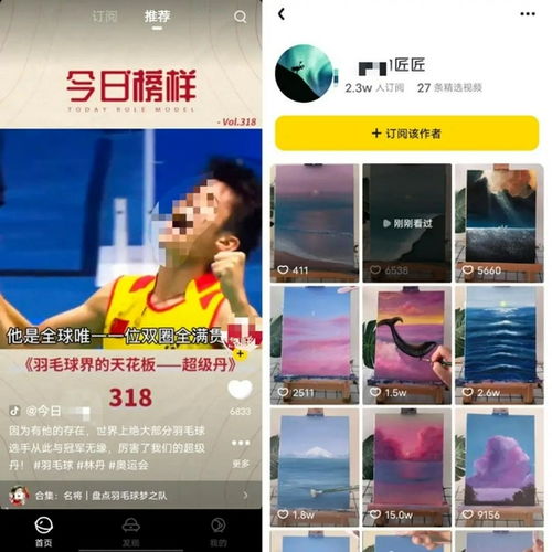字节上线第三款短视频app小趣星,布局教育短视频赛道