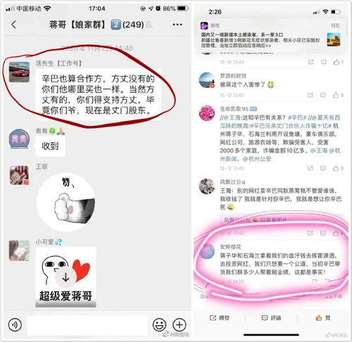 辛巴方丈背后的快手神豪蒋子华开设赌场被抓