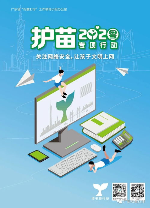 一图了解广东2020年绿书签行动