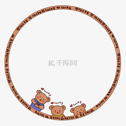 卡通小熊圆形边框素材图片免费下载千库网