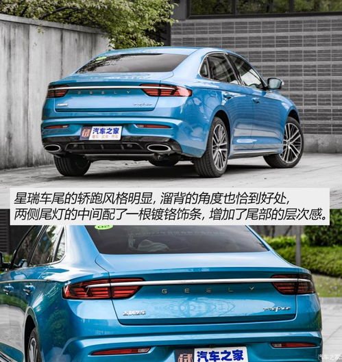 并行不悖道路试驾体验吉利星瑞2.0t