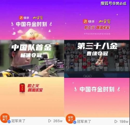 快手夺下暑期流量密码,各大品牌上车还来得及吗