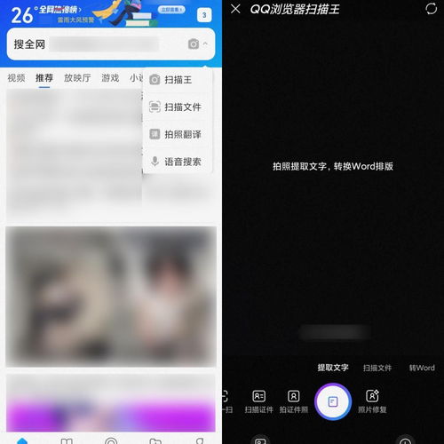 知道识别文字用什么软件又快又准确吗