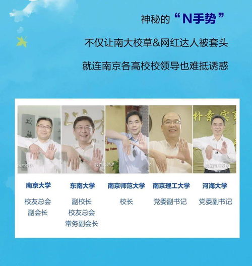 你拍了拍东大校友我们在南京等你