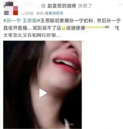 王思聪和孙一宁pk新进展女方抖音被封禁,却撇清不是他找人弄的