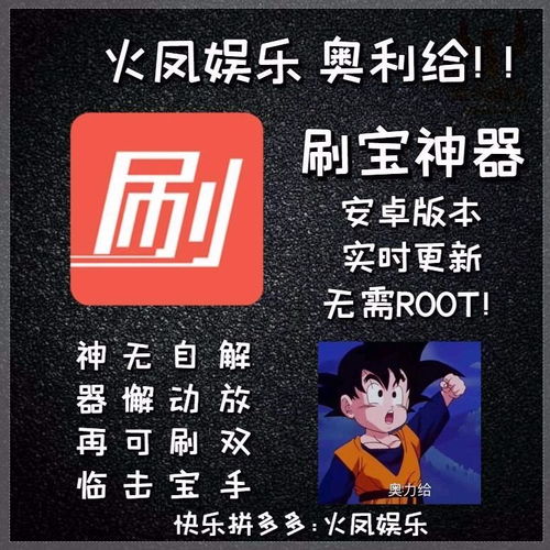 刷宝辅助全自动浏览看视频解放双手快手版本安卓软件黑科技神器