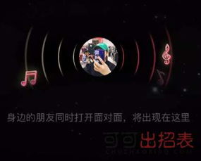 抖音集音符位置在哪里集音符活动位置介绍一览