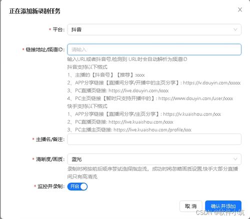 轻松实现直播内容保存与分析,探索liverecordauto抖音快手直播复盘录制软件的强大功能no.88