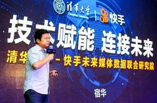 科技如何向善看腾讯和快手给出的答案