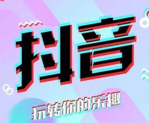 抖音怎么投放信息流广告