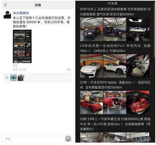 小天天mcn签无忧,牌牌琦三千万卖豪车,祁天道邀天佑