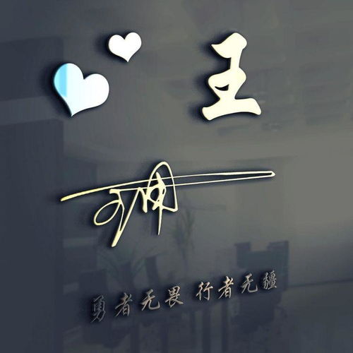你该换个微信头像了,30张高端3d立体姓氏签名头像,请带走别客气