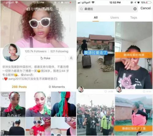 非洲妹子嫁给中国船员,摇身一变成了快手主播