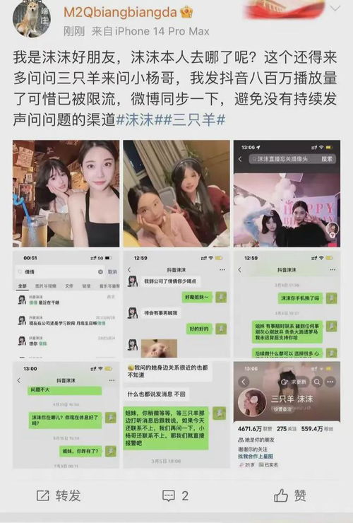 三只羊卢文庆回应了称已报警默认沫沫被抓,全程看提词器引争议