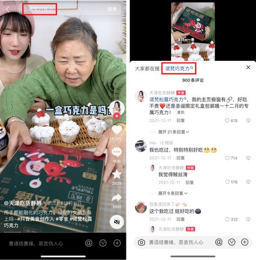 抖音电商做货架谁在赚钱,谁在观望