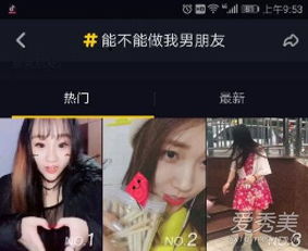 抖音你能不能做我男朋友是谁唱的阿泱小仙女微博个人资料