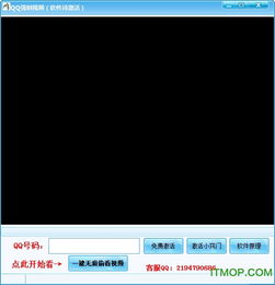 qq视频偷看软件下载qq强制视频软件下载2018最新版it猫扑网