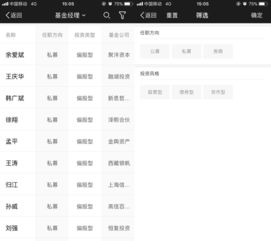 贝塔理财师app竞品分析报告完整功能解读版
