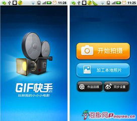 安卓系统上怎么把已有的视频制作成gif图片,不是快手那种录像模式,