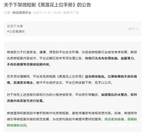 三大平台接连下架微短剧行业生态进一步规范管理
