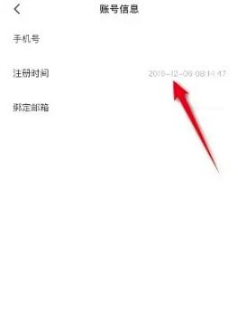 快手极速版查看注册时间位置一览快手极速版在什么地方查看注册时间一聚教程网